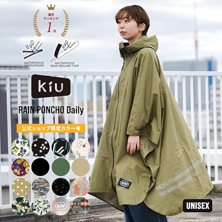 Kiu ポンチョ スパッタリング