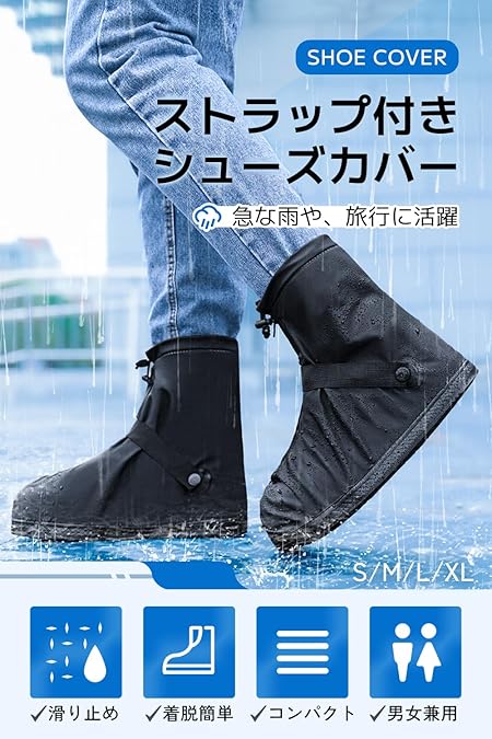 Trnvco レインシューズカバー